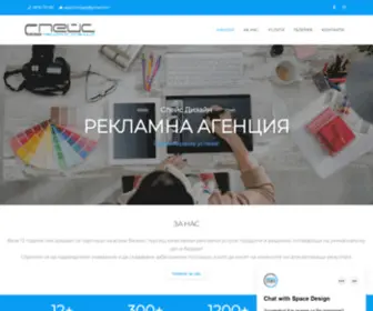 Space-Design.eu(Висококачествени рекламни услуги) Screenshot