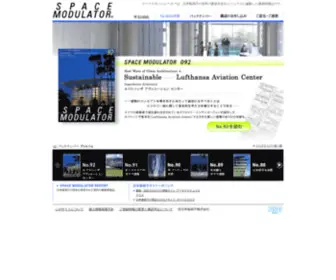 Space-Modulator.jp(建築情報誌：スペースモジュレーター（SPACE MODULATOR）) Screenshot