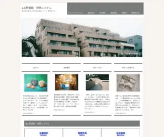 Space-O.com(東京上野公園) Screenshot