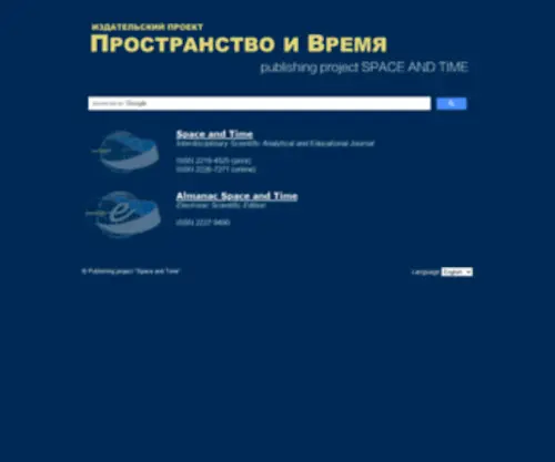 Space-Time.ru(Publishing project SPACE AND TIME) Screenshot