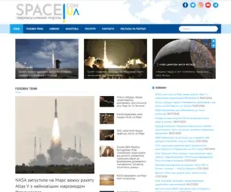 Space.com.ua(Головна сторінка) Screenshot