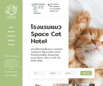 Spacecathotel.com(Space Cat Hotel) Screenshot
