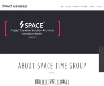 Spacecg.cn(时空科技集团) Screenshot