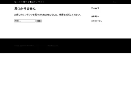 Spacedog.biz(知ってて得する電話占いサイト) Screenshot
