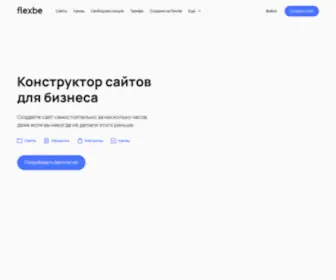 Spaced.ru(Flexbe) Screenshot