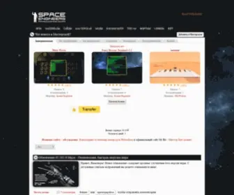 Spaceengineers.ru(Space Engineers) Screenshot