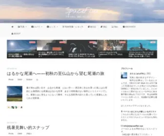 Spaceflier.com(カメラ) Screenshot