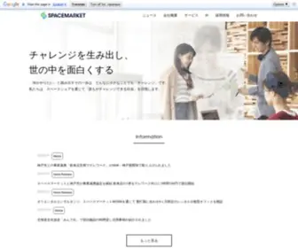 Spacemarket.co.jp(Inc.)) Screenshot