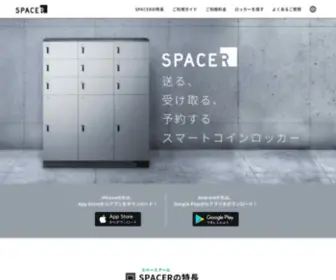 Spacer.co.jp(スペースアール) Screenshot