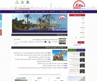 Spacerealestate.net(عقارات للبيع و الايجار القاهرة الجديدة و الرحاب و مدينتى) Screenshot