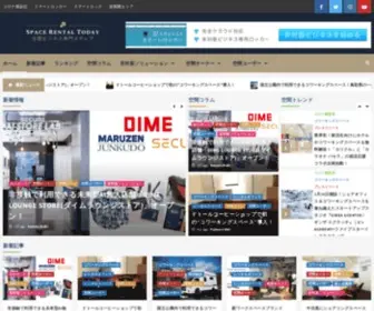 Spacerental.today(日本唯一) Screenshot