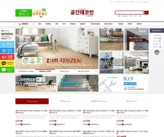 Spacesdeco.com(데코타일) Screenshot