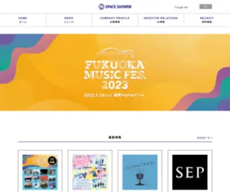 Spaceshower.net(スペースシャワーネットワーク) Screenshot