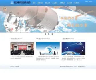 Spacestar.com.cn(航天恒星) Screenshot