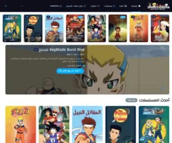 Spacetoonfan.com(سبيستون فان) Screenshot