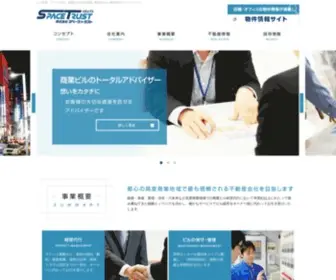 Spacetrust.co.jp(居抜き物件) Screenshot