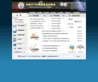 Spaceweather.ac.cn Screenshot