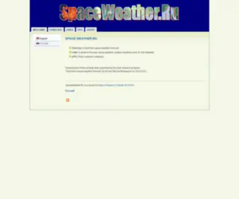 Spaceweather.ru(Spaceweather) Screenshot
