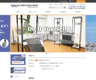 Spacioshop.com(パイプ) Screenshot