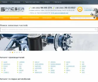 Spacser-Shop.com.ua(Автозапчасти) Screenshot