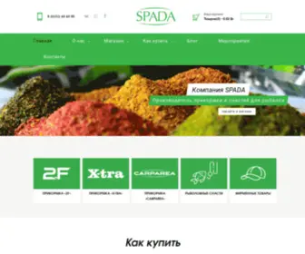 Spada.by(Официальный сайт компании производителя рыболовной прикормки) Screenshot