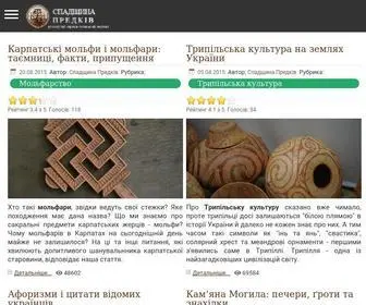 Spadok.org.ua(інформаційно) Screenshot