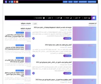 Spaicetech.com(سبايسى) Screenshot