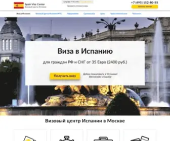Spain-Visa-Center.com(✈ ВИЗА В ИСПАНИЮ 2024 отруб) Screenshot