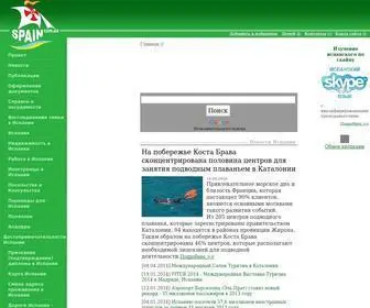 Spain.com.ua(Сайт) Screenshot