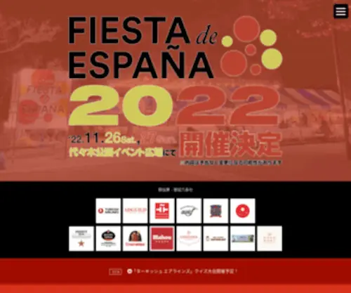 Spainfes.com(日本最大級のスペインフェスティバル『フィエスタ) Screenshot