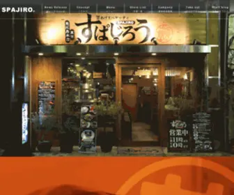 Spajiro.com(パスタ屋) Screenshot