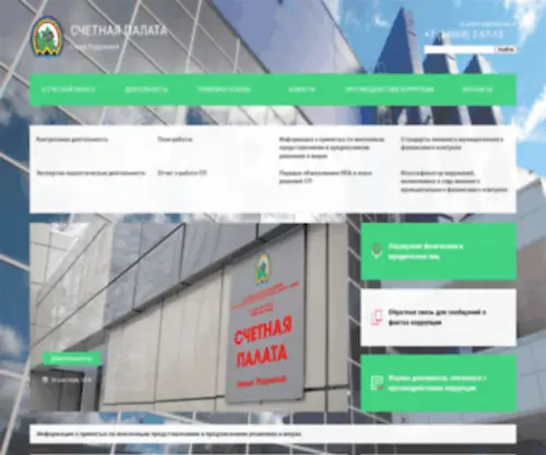 Spalatarad.ru(СЧЕТНАЯ) Screenshot