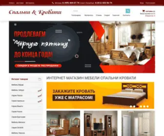 Spalni-Krovati.ru(купить мебель) Screenshot