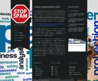 Spamfight.org(All About Greek Spam Problem) Screenshot