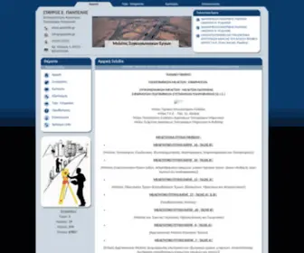 Spantelis.gr(ΣΤΑΥΡΟΣ Ε) Screenshot