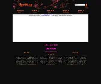 Spaparty888.com(888愛舒壓按摩娛樂網) Screenshot