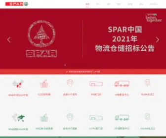 Spar.cn(SPAR中国) Screenshot