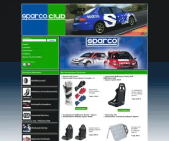 Sparcoclub.gr(Sparco) Screenshot