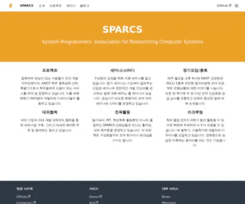Sparcs.org(Nginx) Screenshot