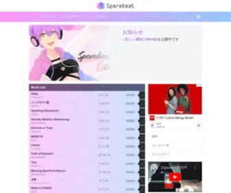 Sparebeat.com(パソコンでもスマホでも無料で遊べる音楽ゲーム『Sparebeat（スペアビート）) Screenshot
