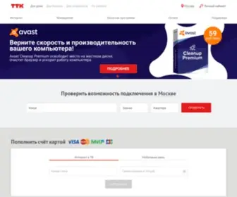 Spark-Com.ru(Интернет провайдер TTK) Screenshot