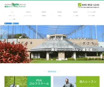 Spark-Golf.com(横浜市旭区) Screenshot