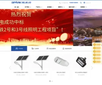 Spark-OE.cn(斯派克光电) Screenshot