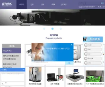 Spark-OPT.com(东方闪光（北京）光电科技有限公司) Screenshot