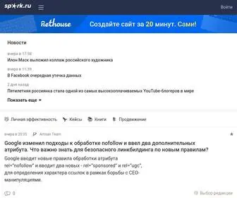 Spark.ru(платформа для общения бизнеса с бизнесом) Screenshot