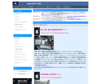 Sparkle.co.jp(株式会社スパークル) Screenshot