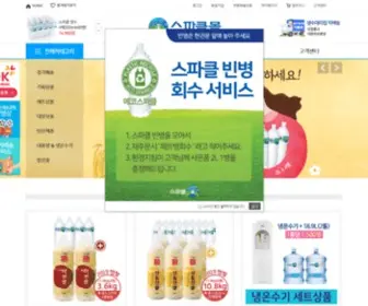 Sparklemall.co.kr(스파클몰) Screenshot