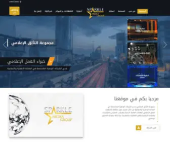 Sparklemedia.sa(الرئيسية) Screenshot