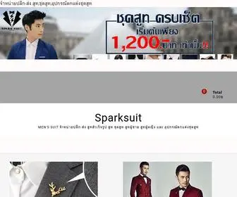 Sparksuit.com(สูท) Screenshot