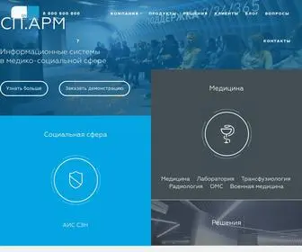 Sparm.com(Разработка и поддержка информационных систем в медико) Screenshot